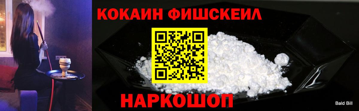 КОКАИН VHQ  КОКАИН 98%  Cocaine  Калининград  Вход с VPN 