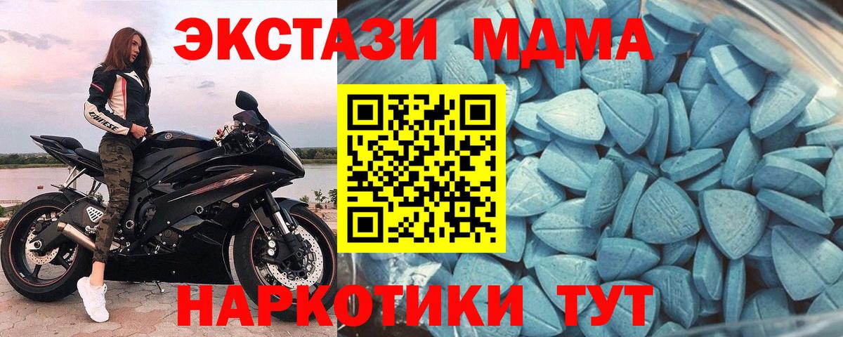 Экстази Дубай  Экстази  Калининград  Экстази 280мг  Вход с VPN 
