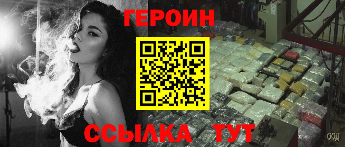 Калининград  Героин белый  Вход с VPN 
