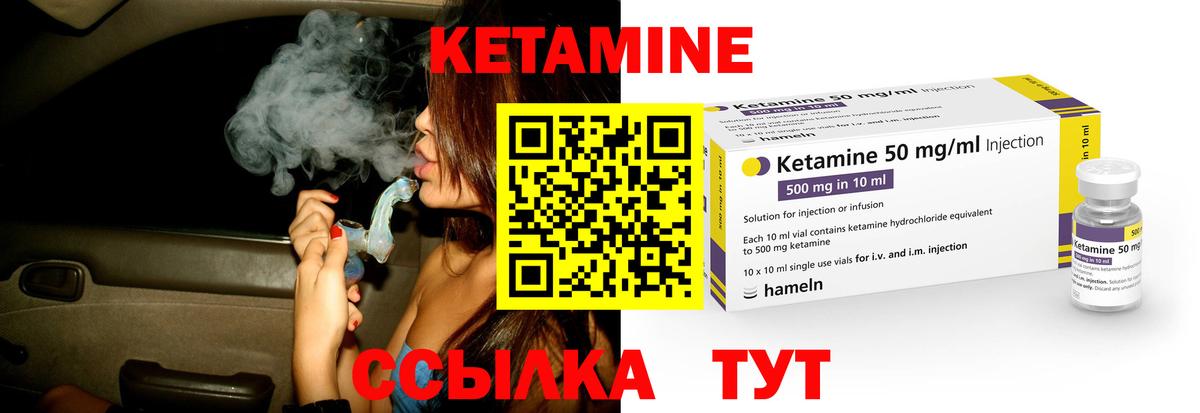 Кетамин VHQ  Кетамин ketamine  Калининград  Вход с VPN 