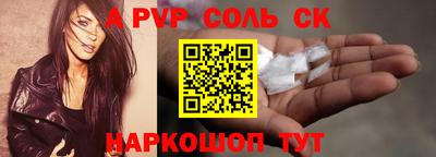 эйфоретик Железногорск