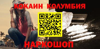 кокаин Бийск