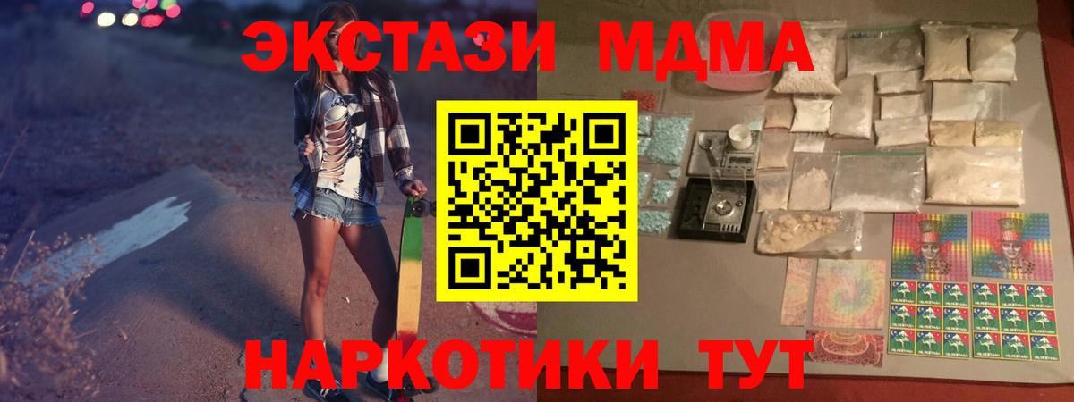 МДМА кристаллы  МДМА кристаллы  MDMA  Вход с VPN  Калининград 