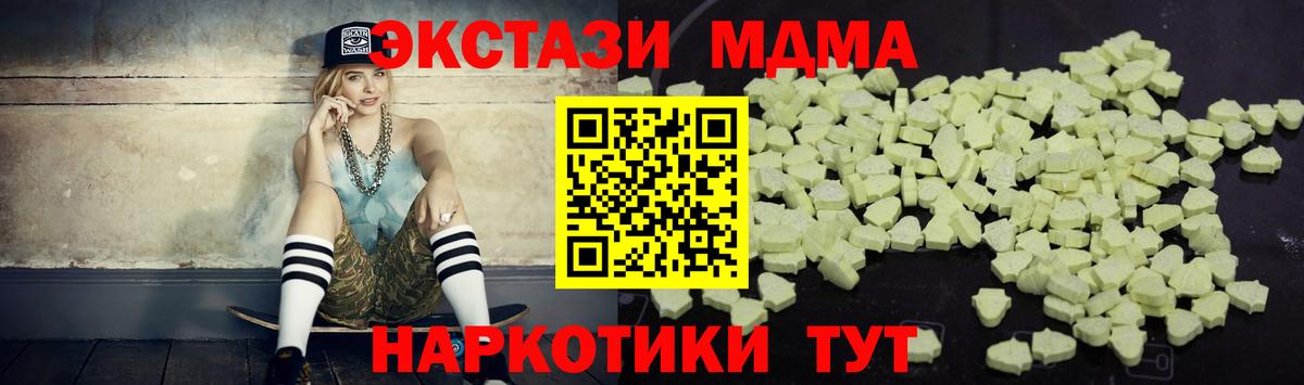 MDMA молли Калининград