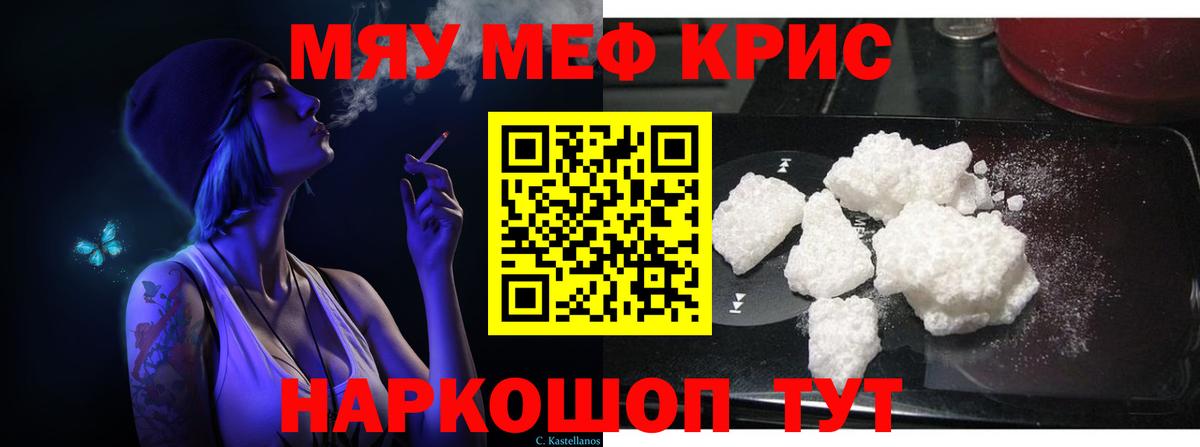 Калининград  Канабис  Вход с VPN  COCAIN  Гашиш  МДМА  Меф МЯУ МЯУ кристаллы  ГАШ 