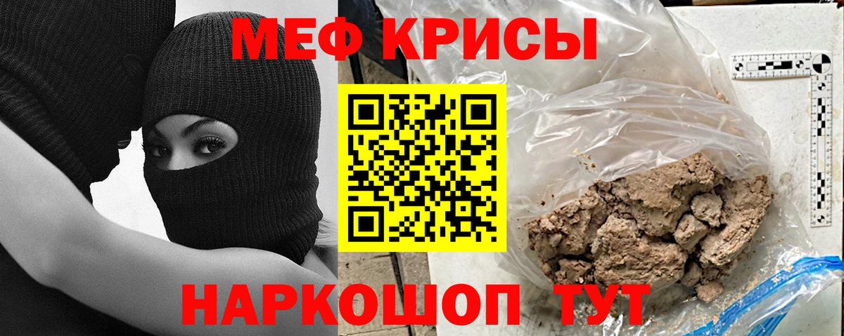 Мефедрон VHQ  Вход с VPN  Мефедрон VHQ  Калининград 