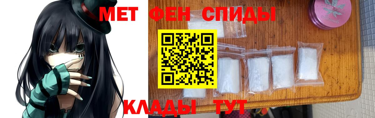 Первитин Methamphetamine Калининград